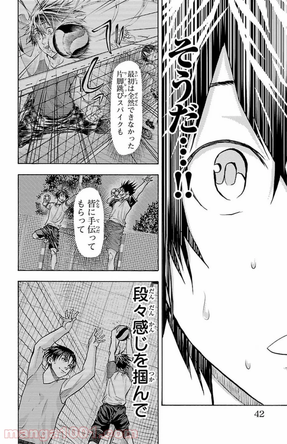 ハリガネサービス 第97話 - Trang 19