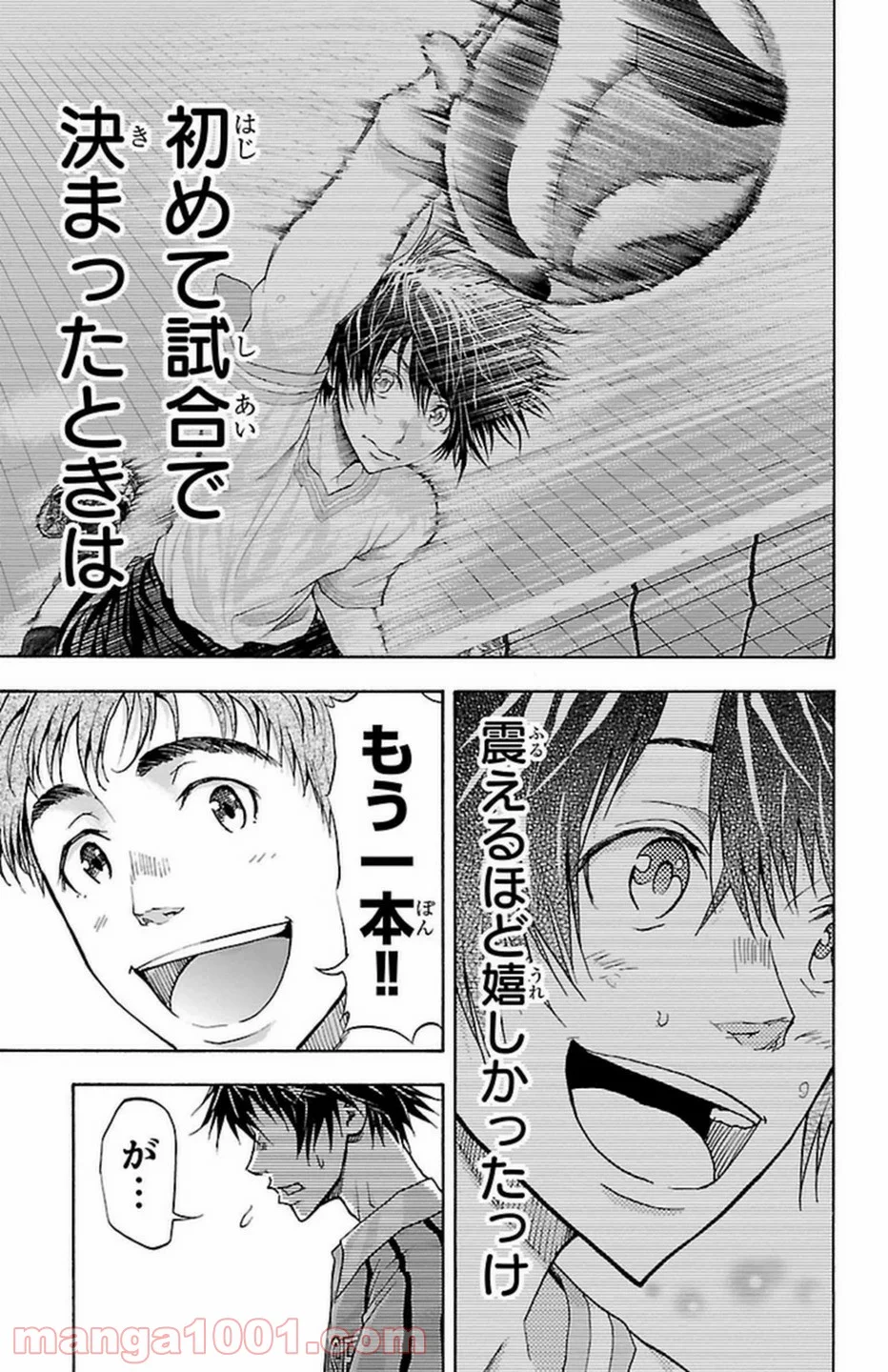 ハリガネサービス 第97話 - Trang 20