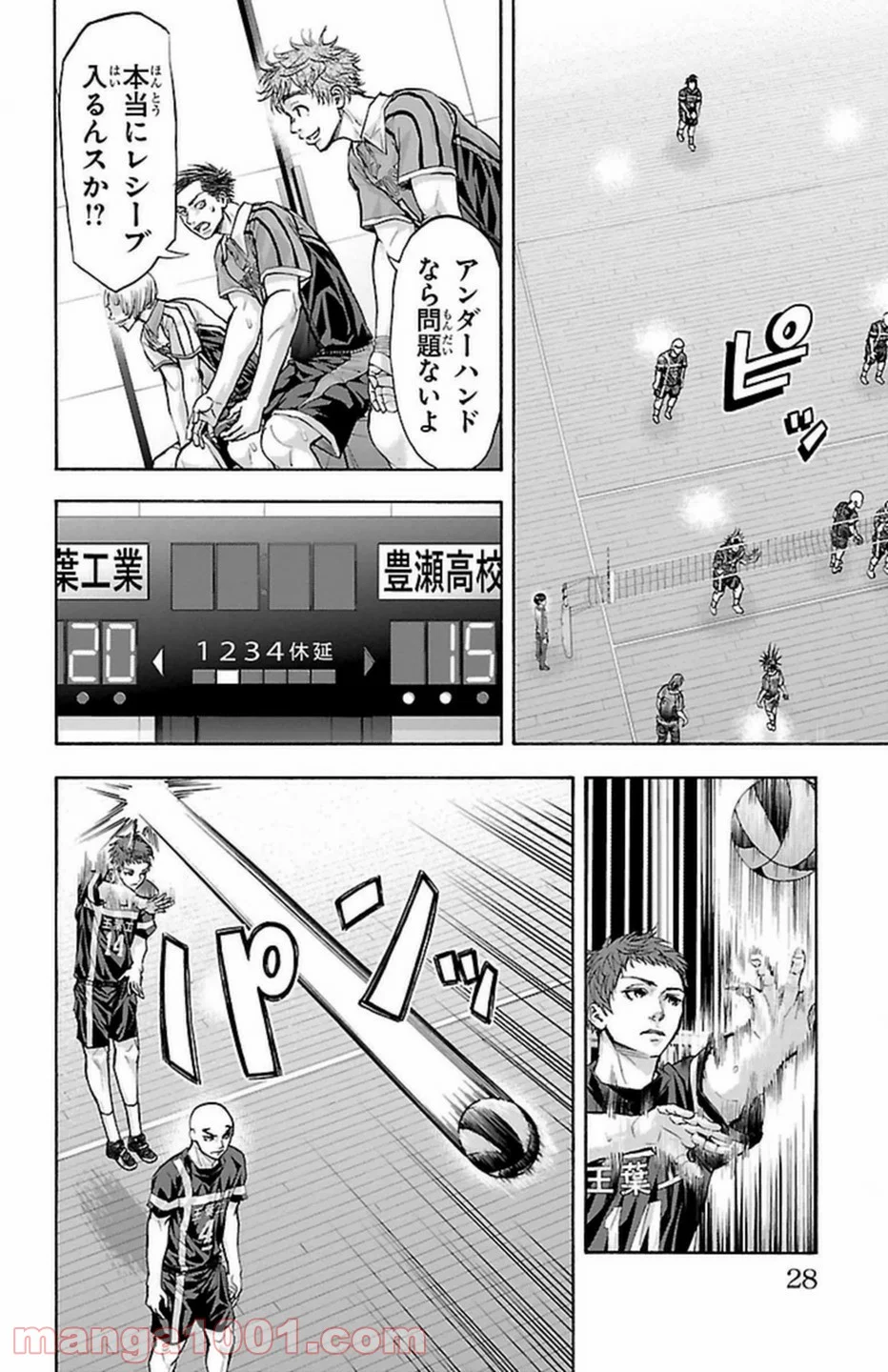 ハリガネサービス 第97話 - Trang 5