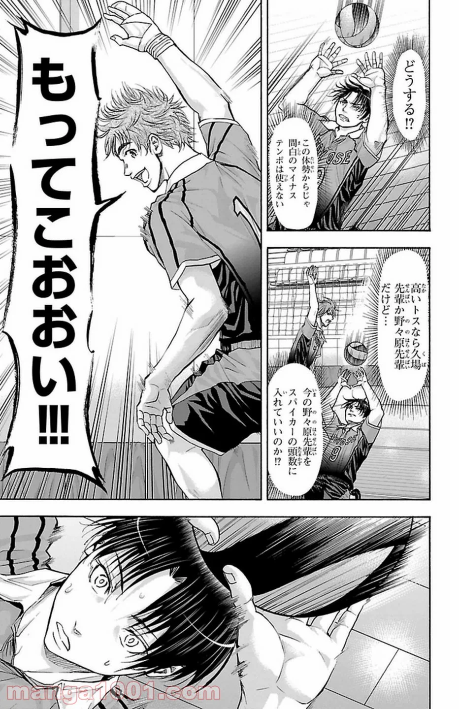 ハリガネサービス 第97話 - Trang 8