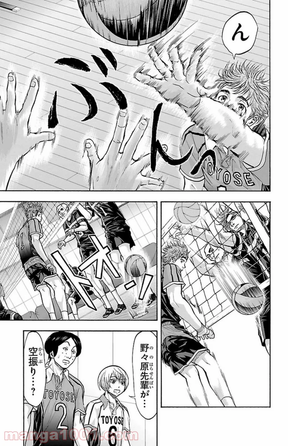 ハリガネサービス 第97話 - Trang 10