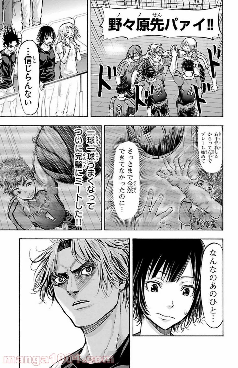 ハリガネサービス - 第98話 - Page 6