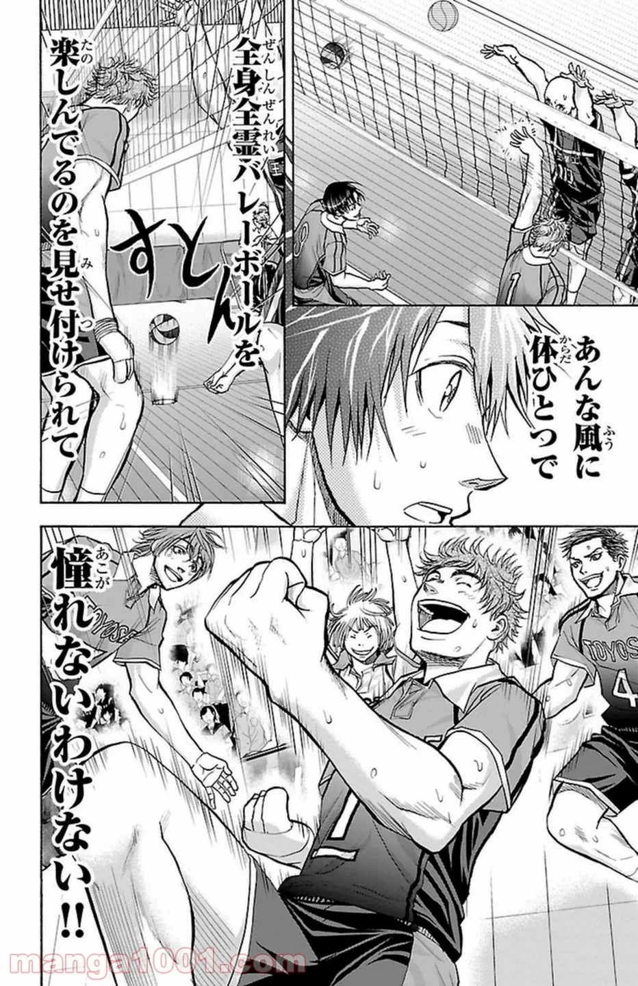 ハリガネサービス 第99話 - Trang 1