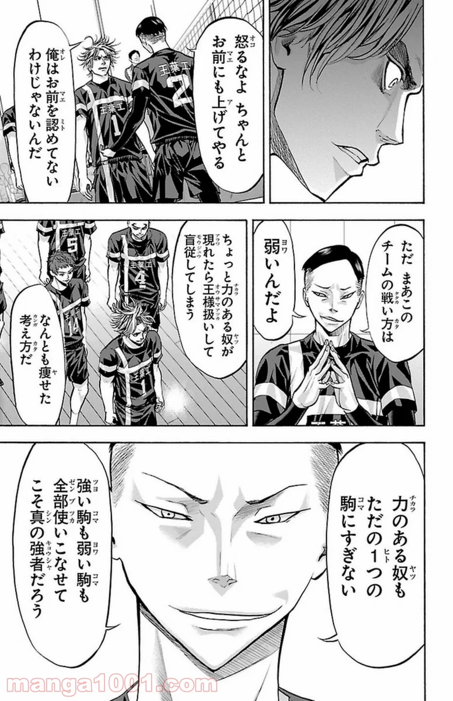 ハリガネサービス 第99話 - Trang 12