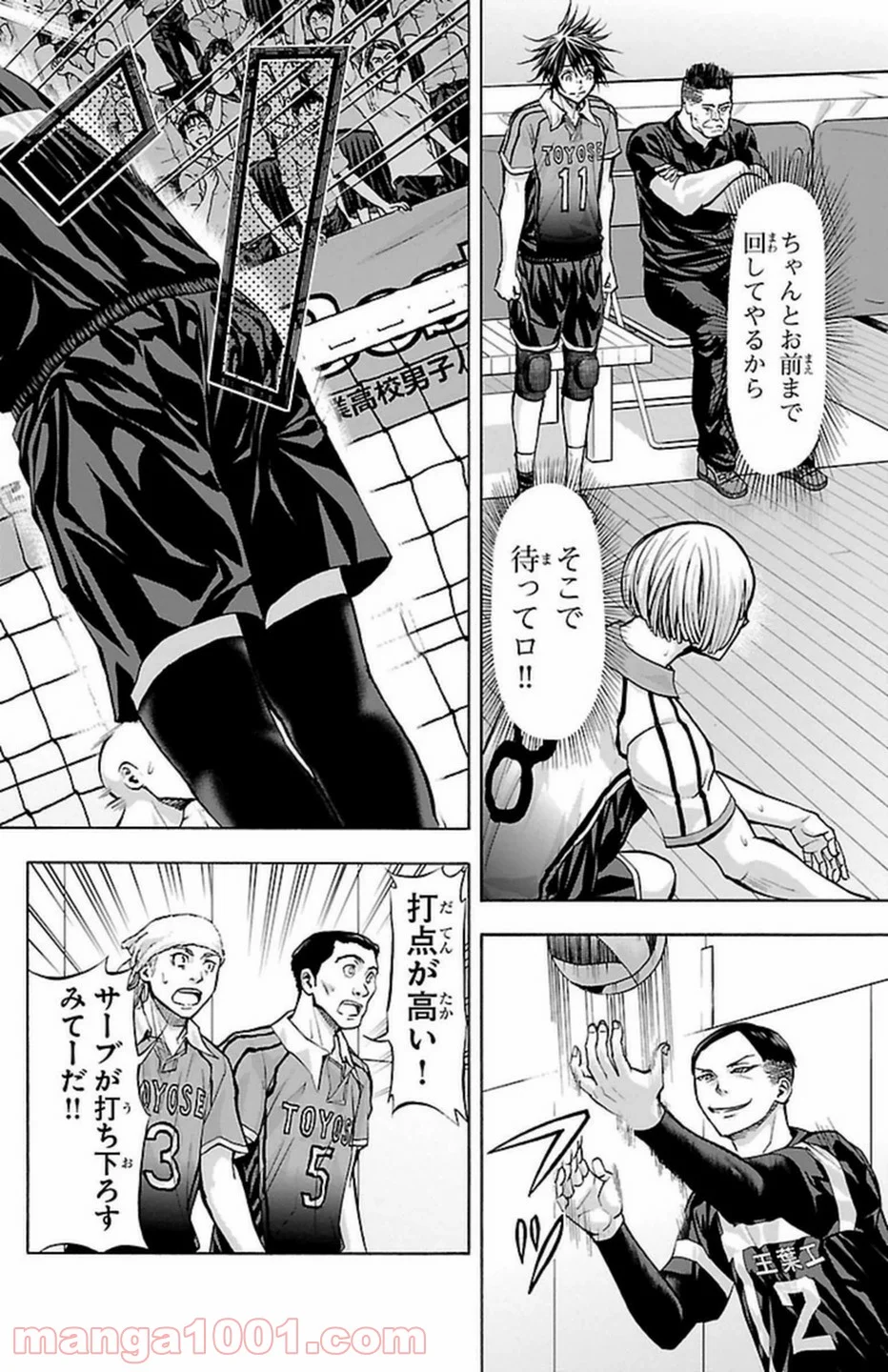 ハリガネサービス 第99話 - Trang 15