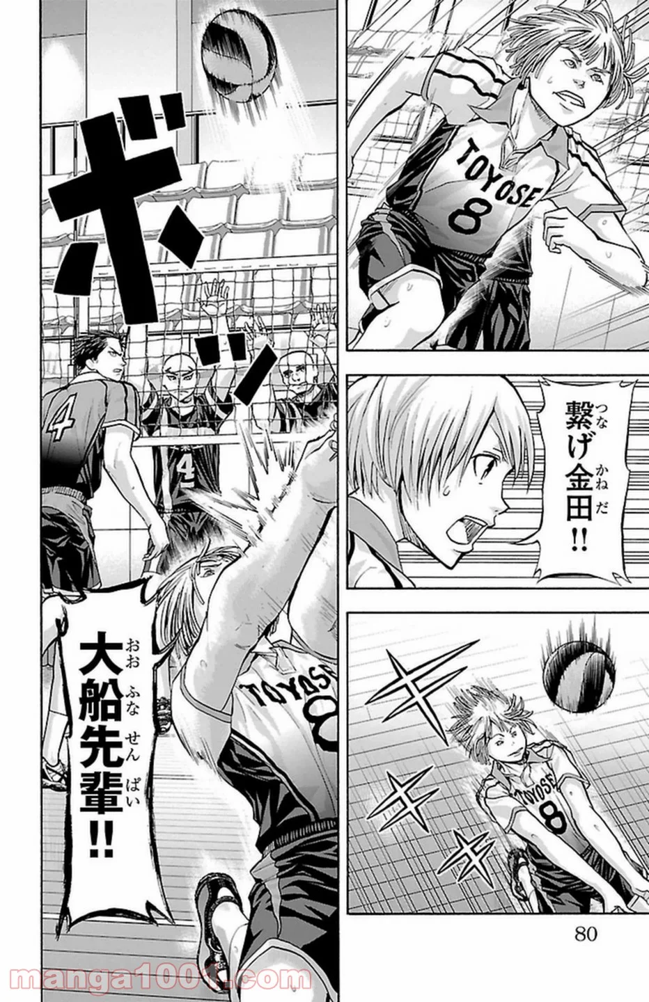 ハリガネサービス 第99話 - Trang 17