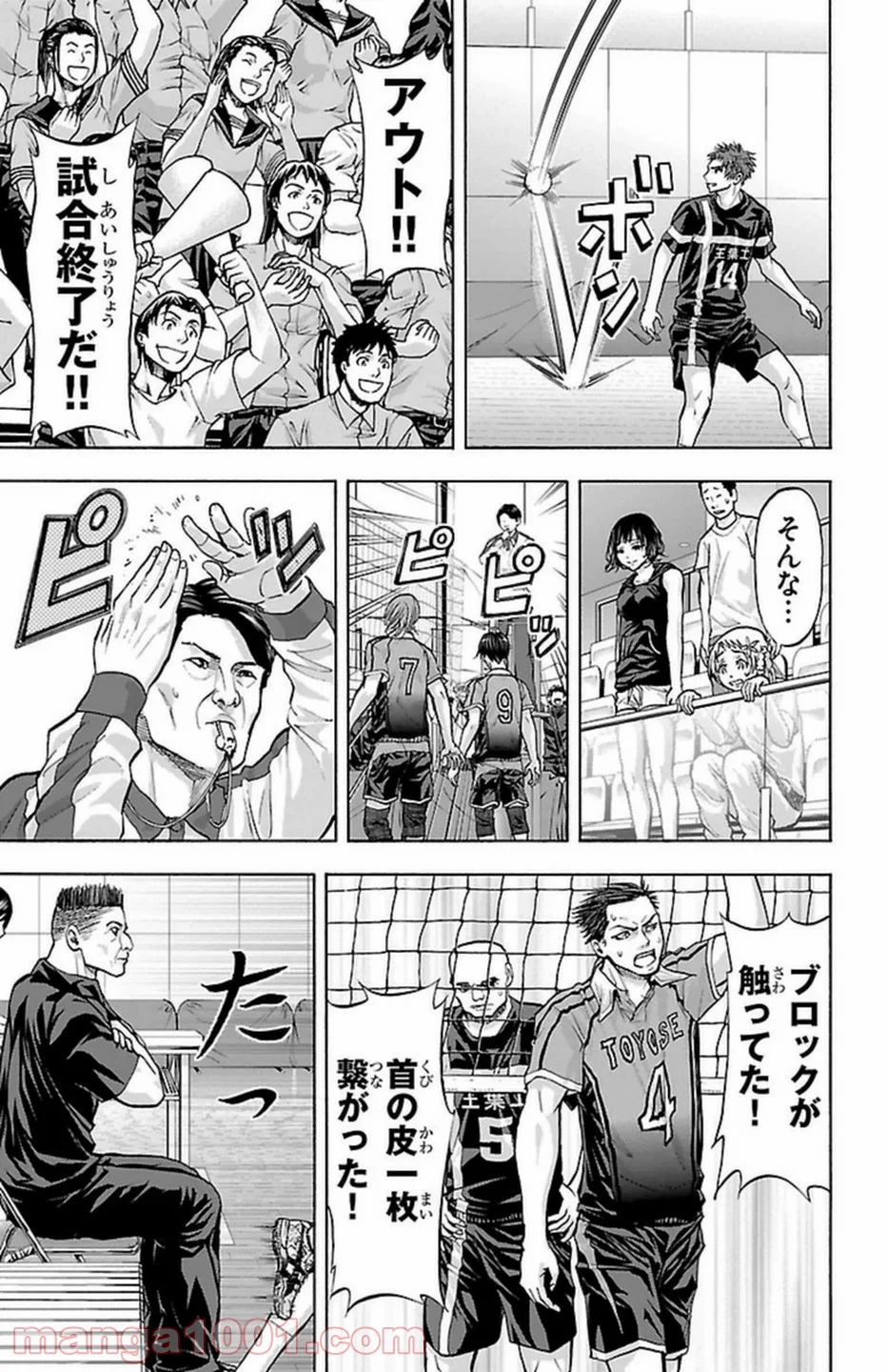 ハリガネサービス 第99話 - Trang 20