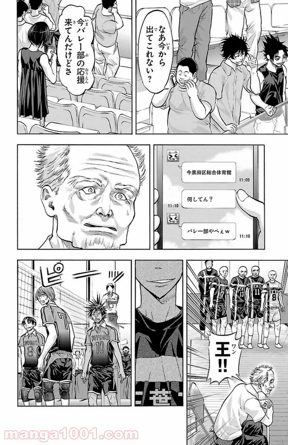 ハリガネサービス 第99話 - Trang 5