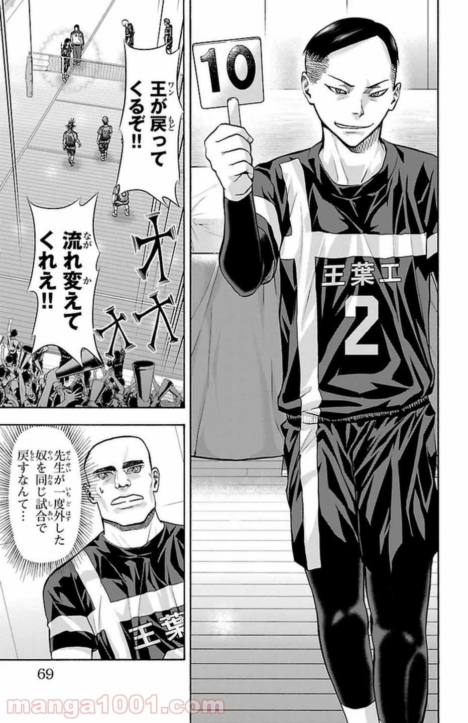ハリガネサービス 第99話 - Trang 6