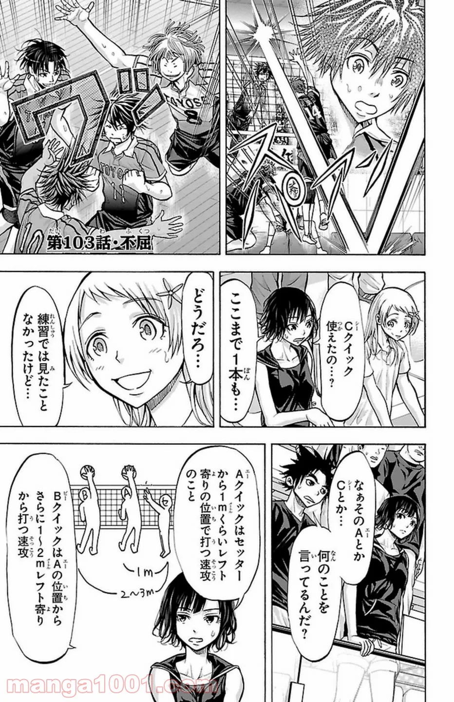 ハリガネサービス - 第103話 - Page 2