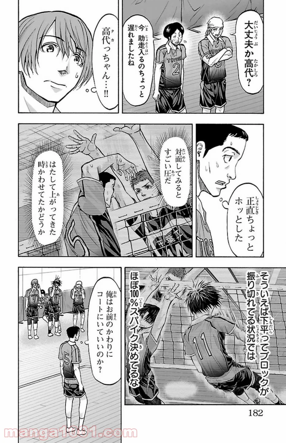 ハリガネサービス - 第104話 - Page 15