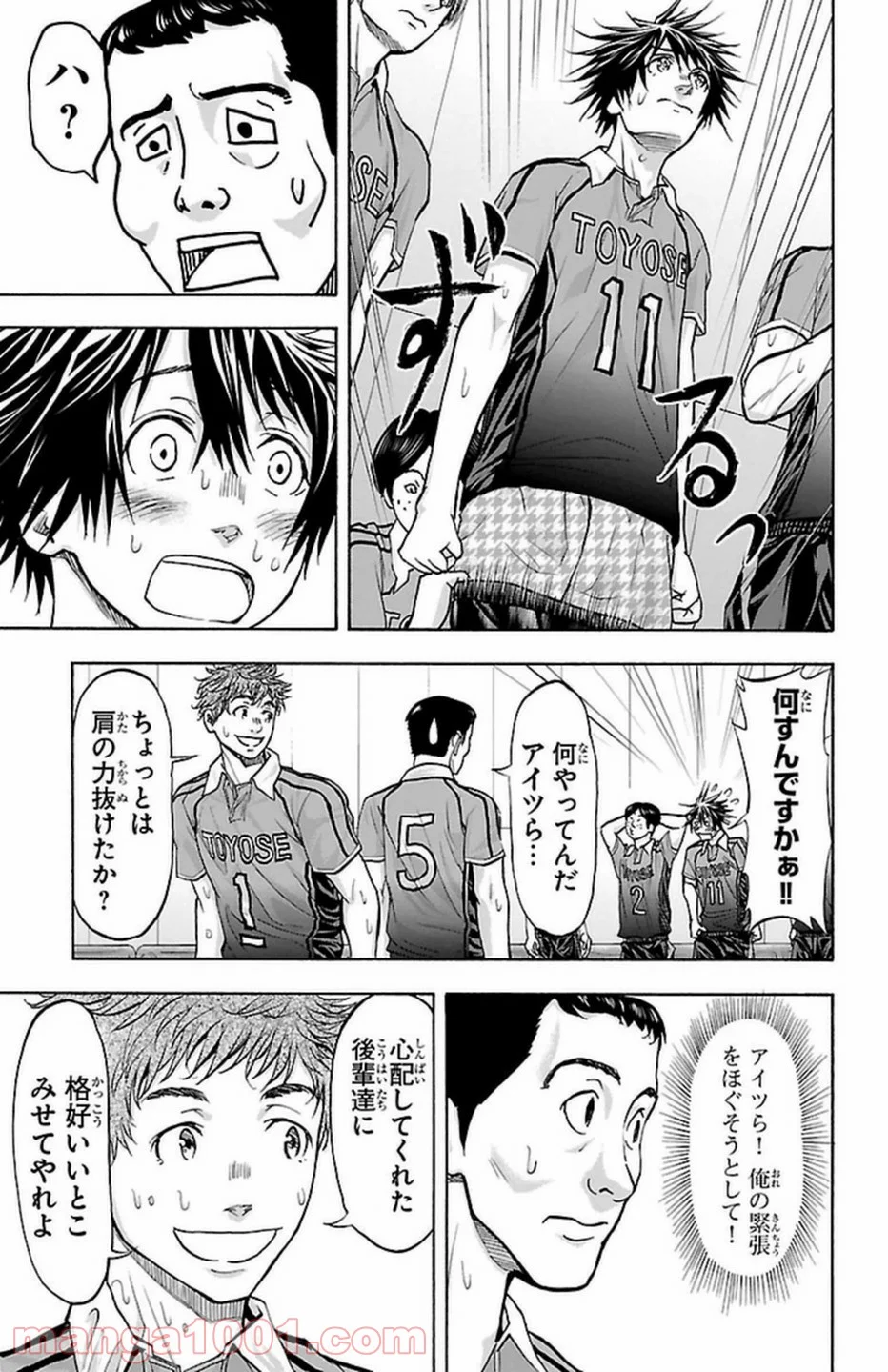 ハリガネサービス - 第104話 - Page 16