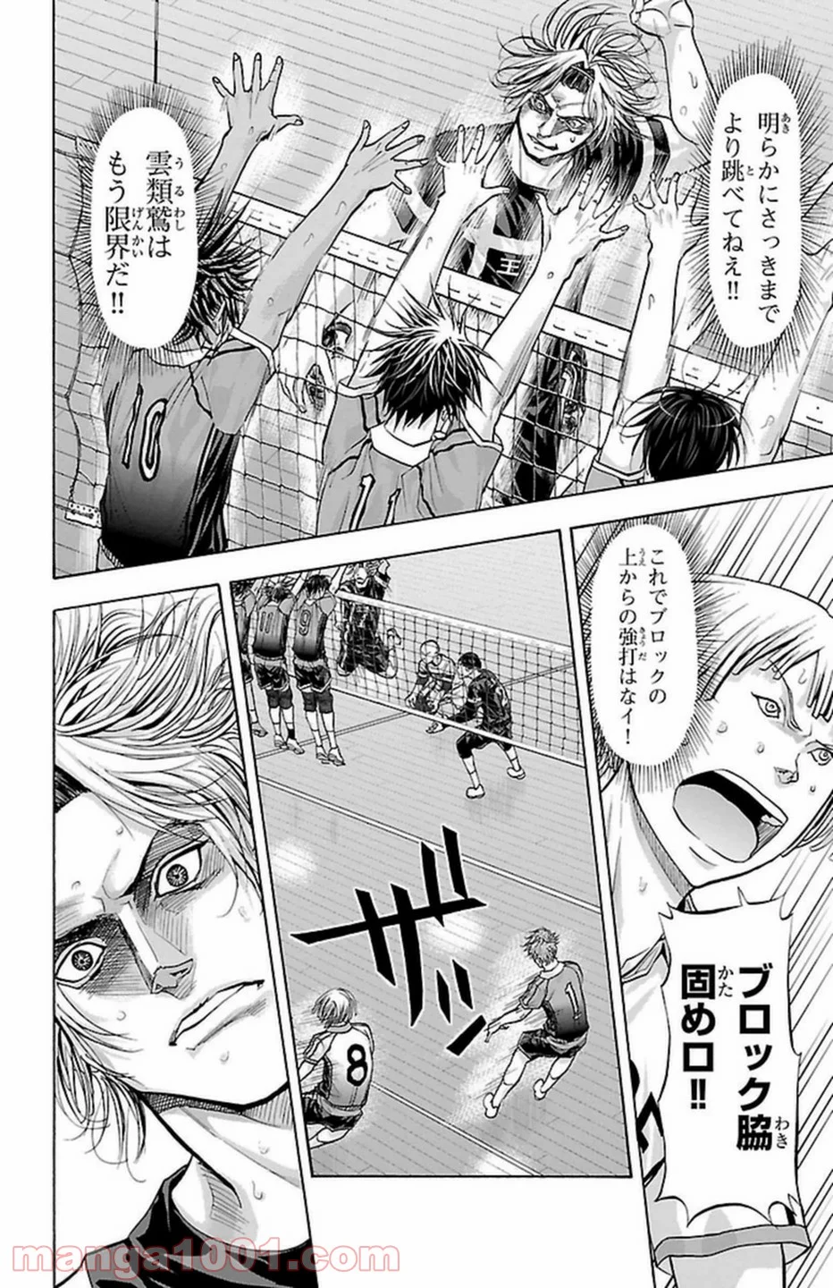 ハリガネサービス - 第104話 - Page 3