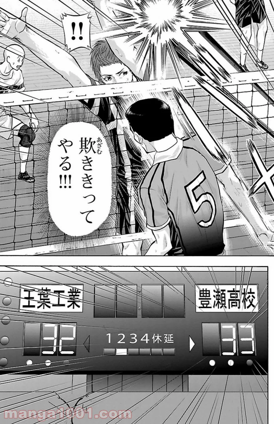 ハリガネサービス 第105話 - Trang 11