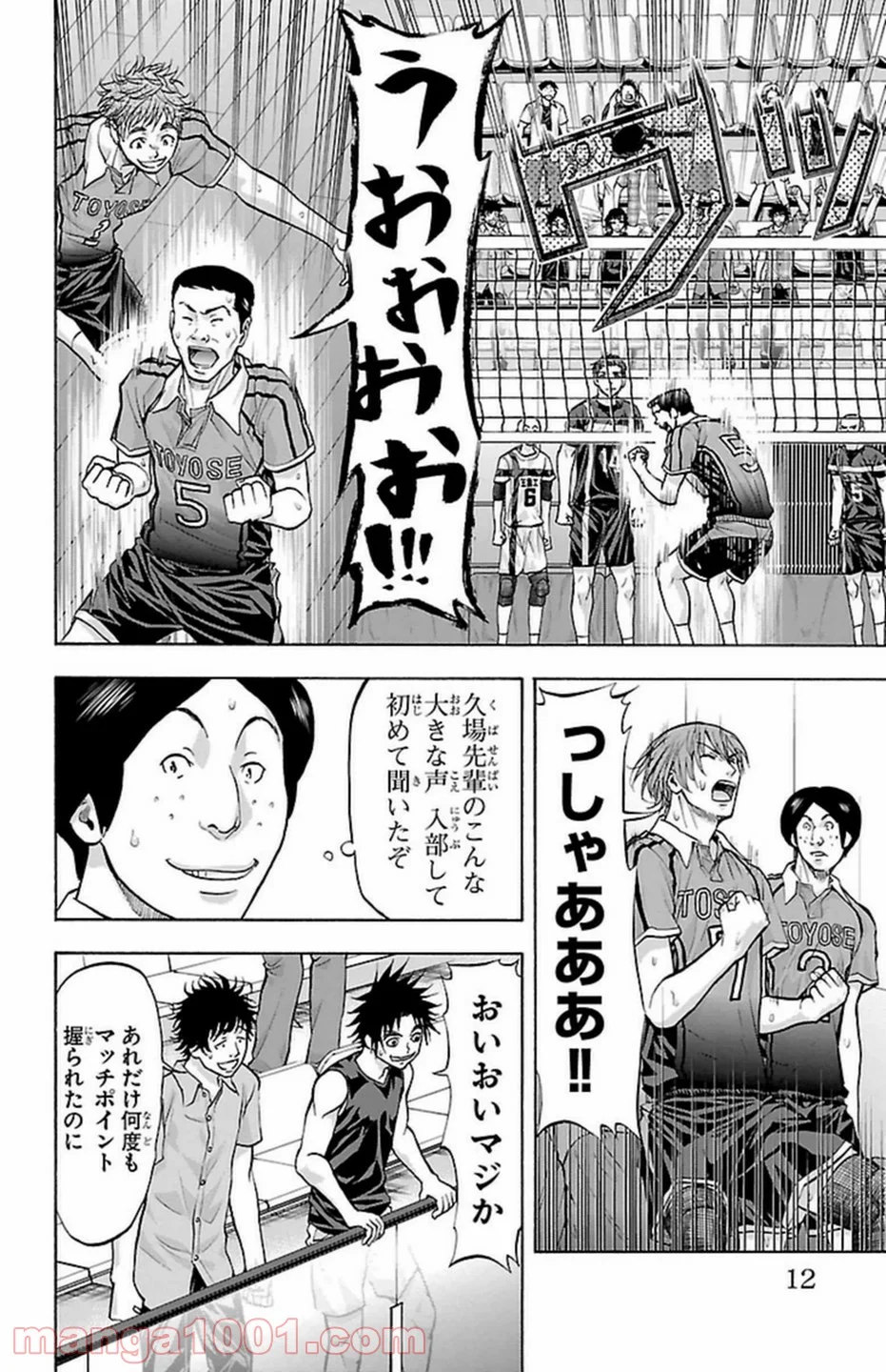 ハリガネサービス 第105話 - Trang 12