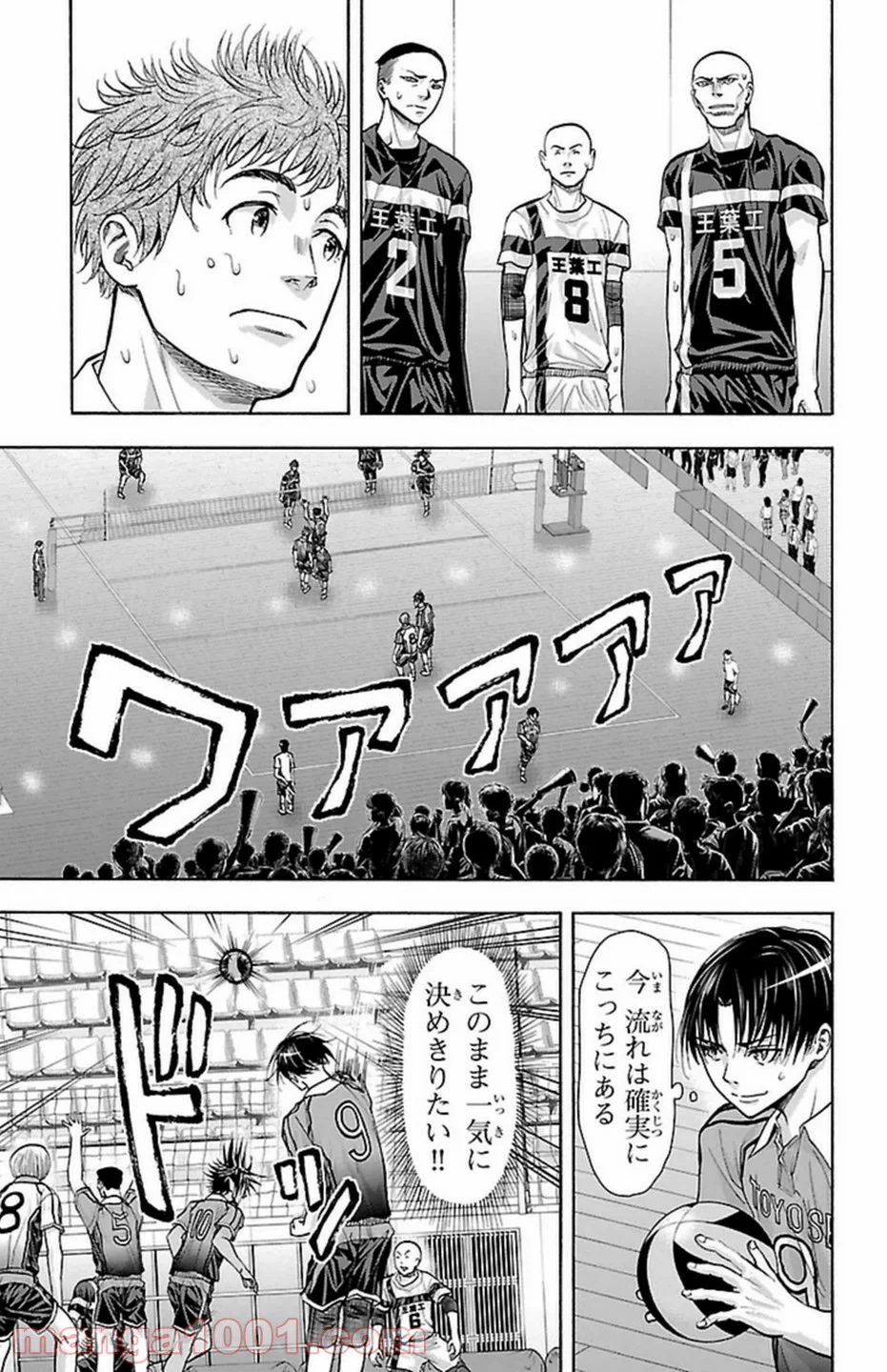 ハリガネサービス 第105話 - Trang 15