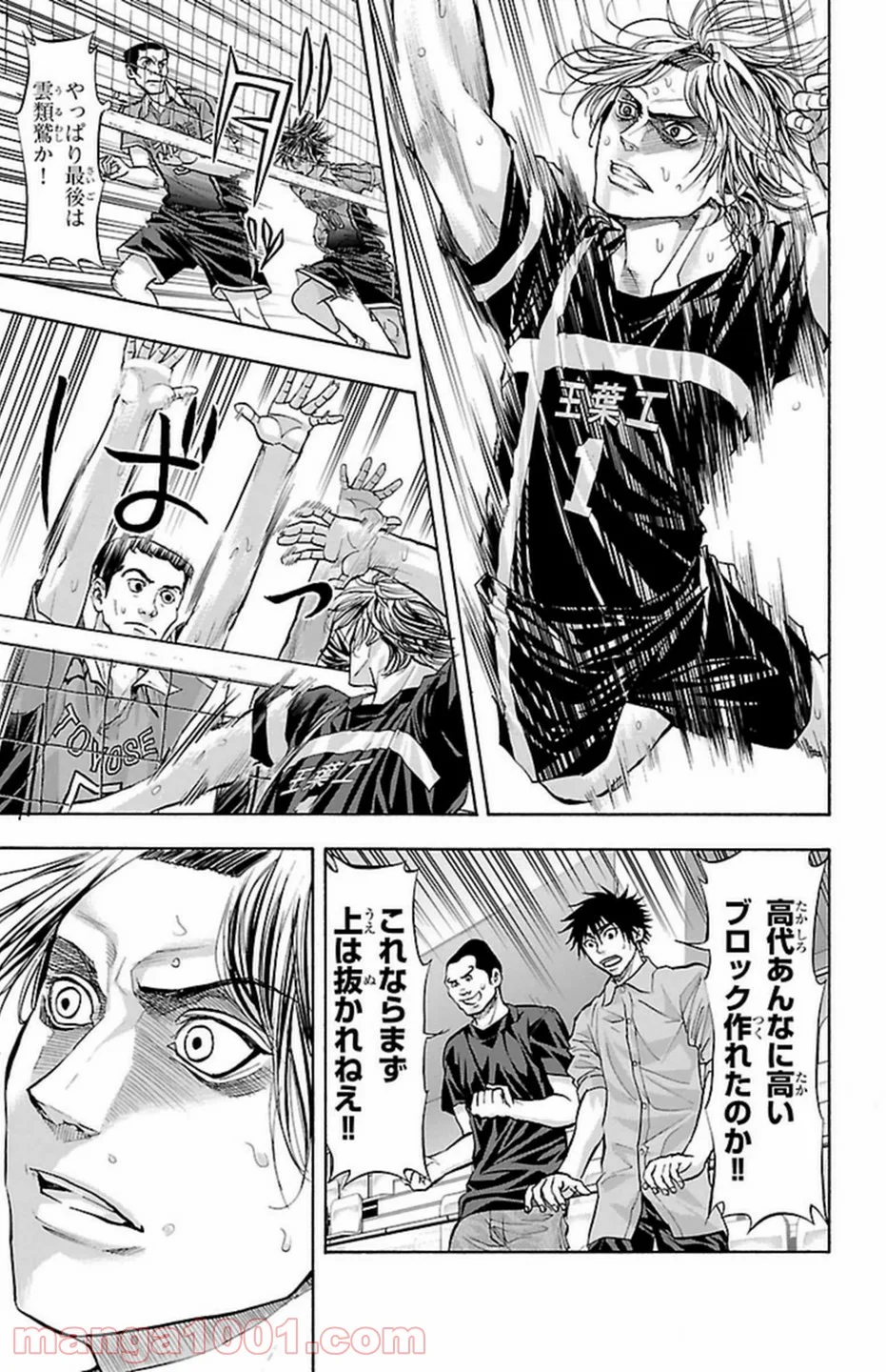 ハリガネサービス 第105話 - Trang 17