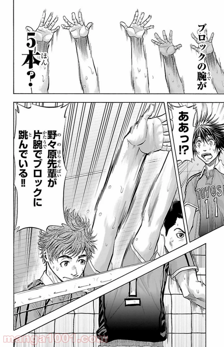 ハリガネサービス 第105話 - Trang 18