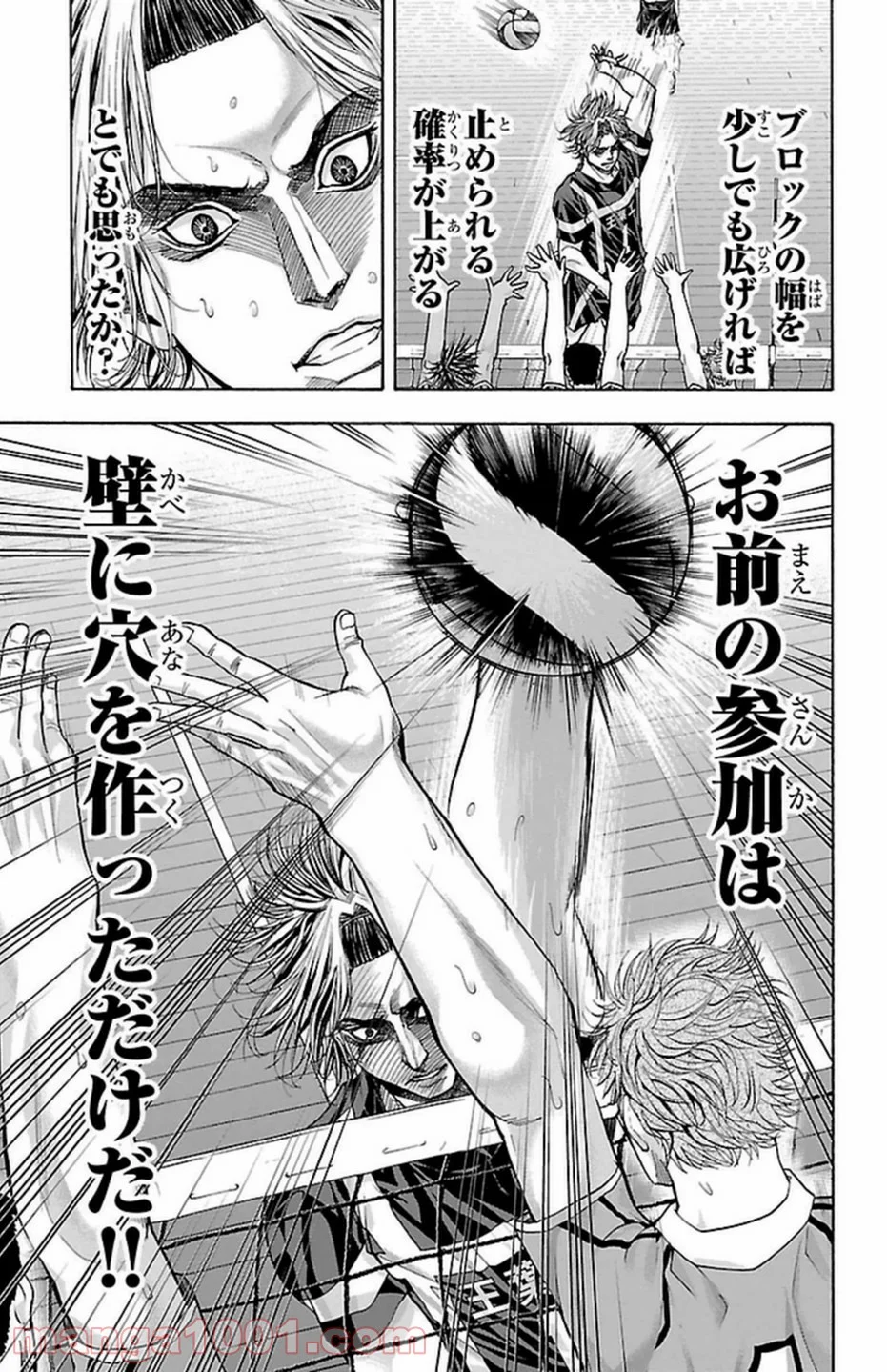 ハリガネサービス 第105話 - Trang 19