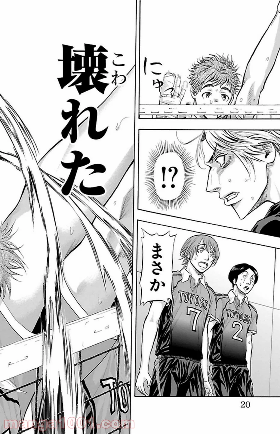 ハリガネサービス 第105話 - Trang 20