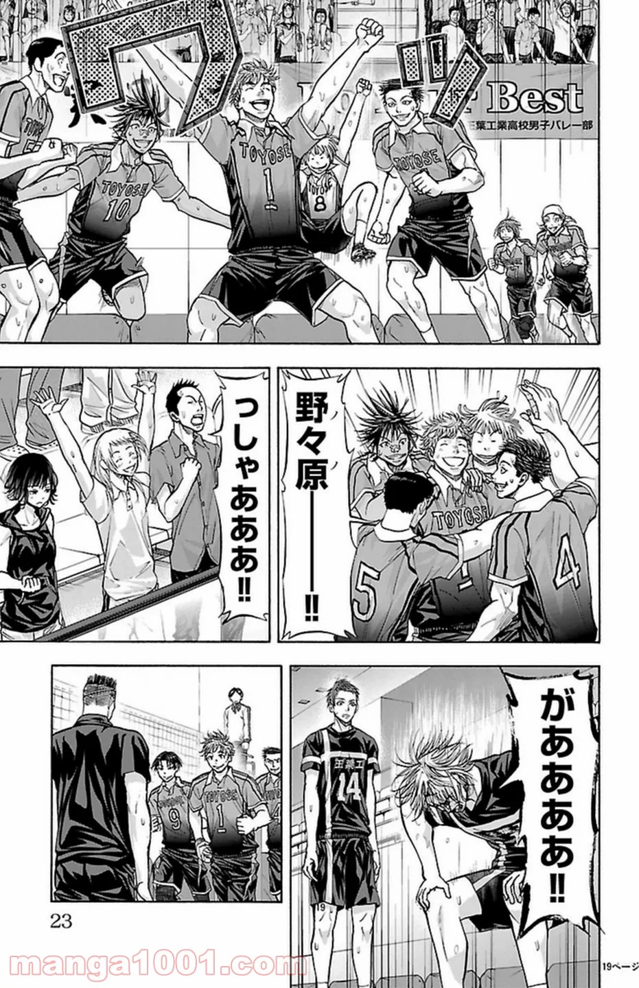 ハリガネサービス 第105話 - Trang 23