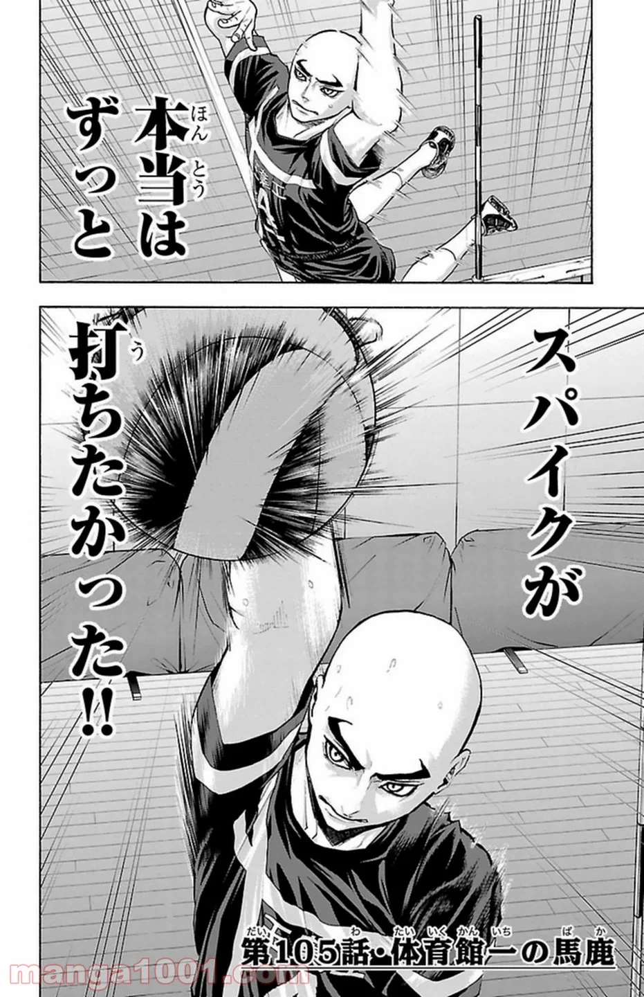 ハリガネサービス 第105話 - Trang 6