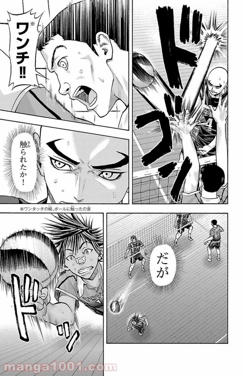 ハリガネサービス 第105話 - Trang 7