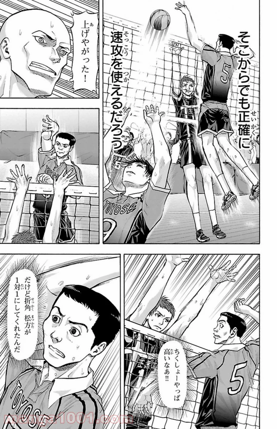 ハリガネサービス 第105話 - Trang 9
