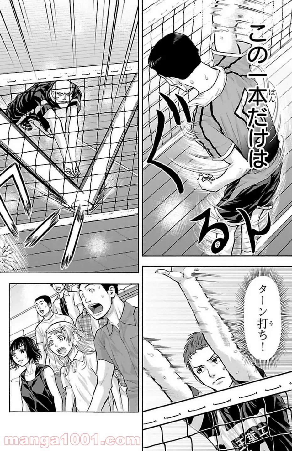 ハリガネサービス 第105話 - Trang 10