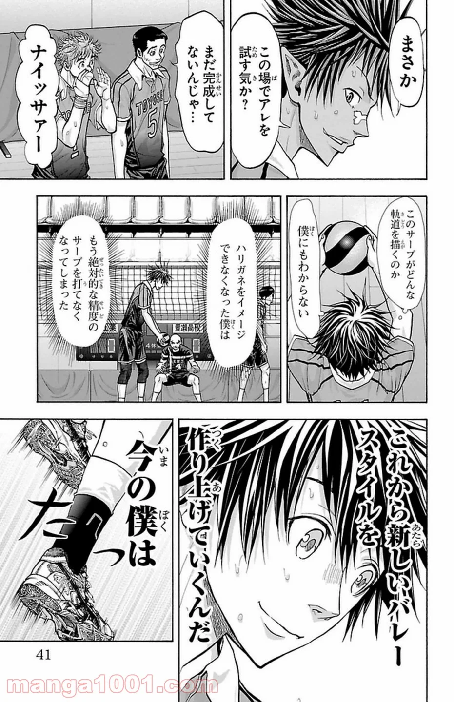 ハリガネサービス - 第106話 - Page 17