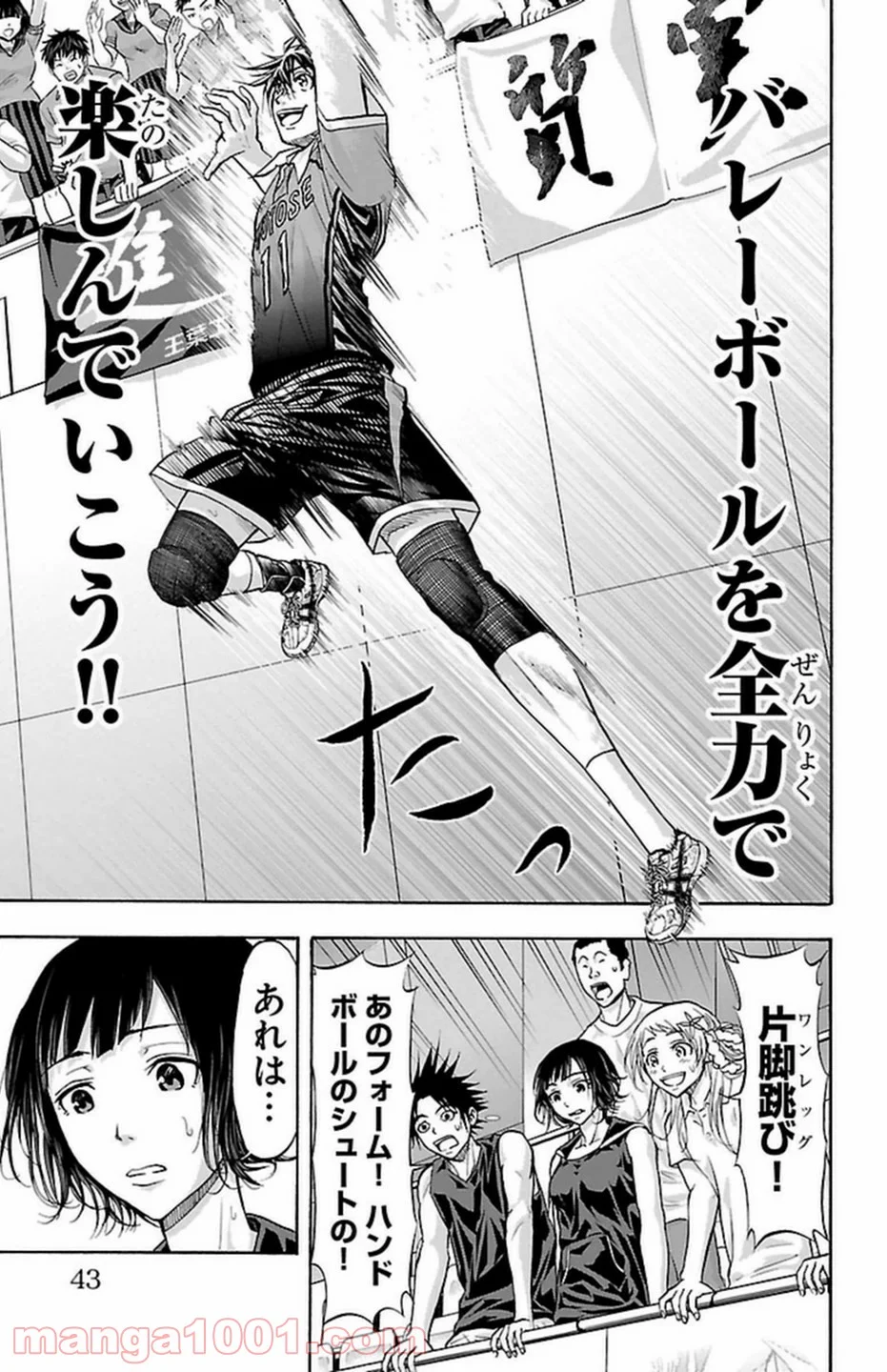 ハリガネサービス - 第106話 - Page 19