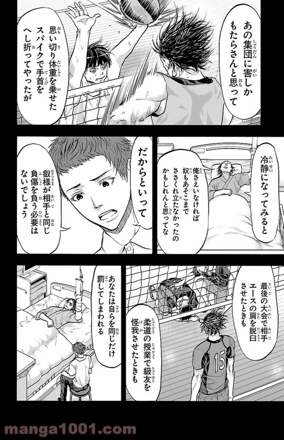 ハリガネサービス - 第107話 - Page 14