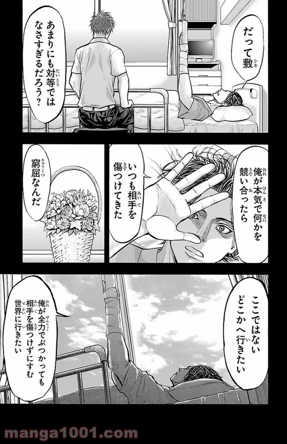 ハリガネサービス - 第107話 - Page 15