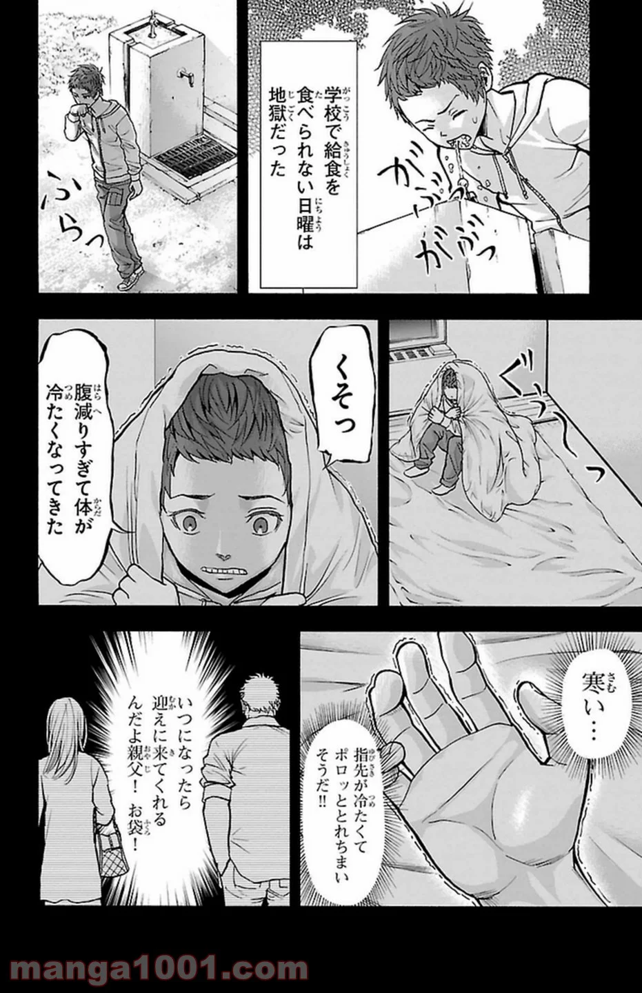 ハリガネサービス - 第108話 - Page 12