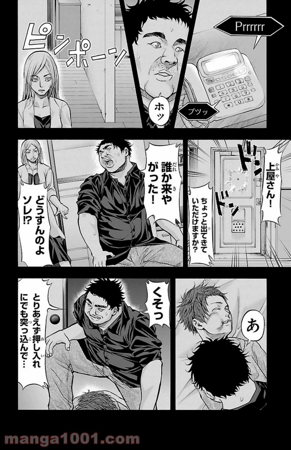 ハリガネサービス - 第109話 - Page 4