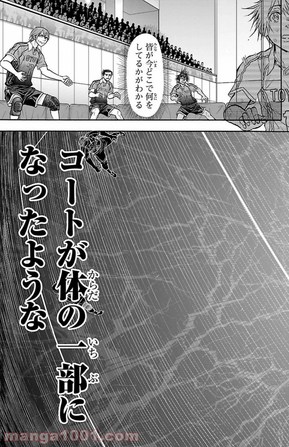 ハリガネサービス - 第113話 - Page 13