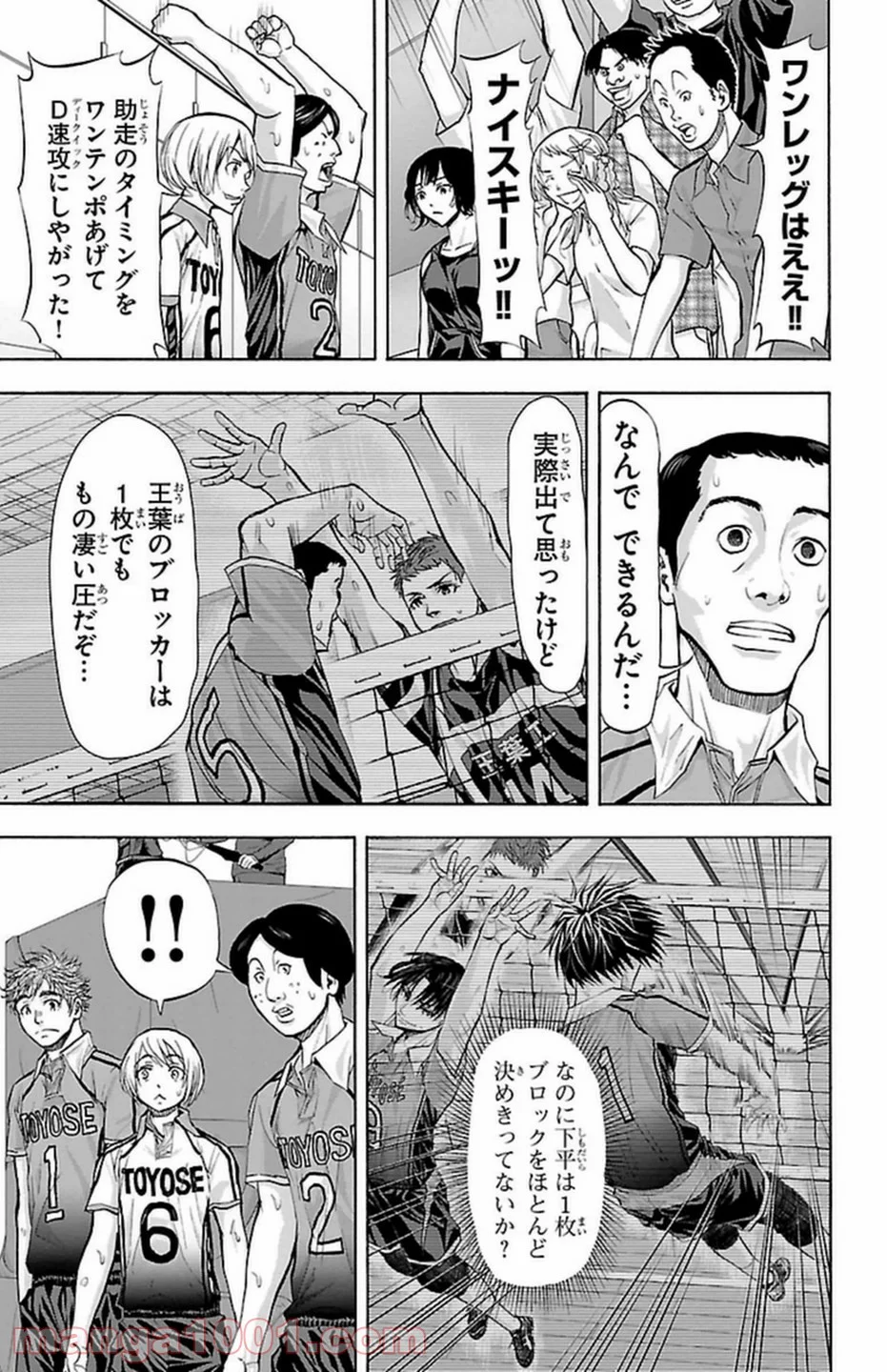 ハリガネサービス - 第113話 - Page 5