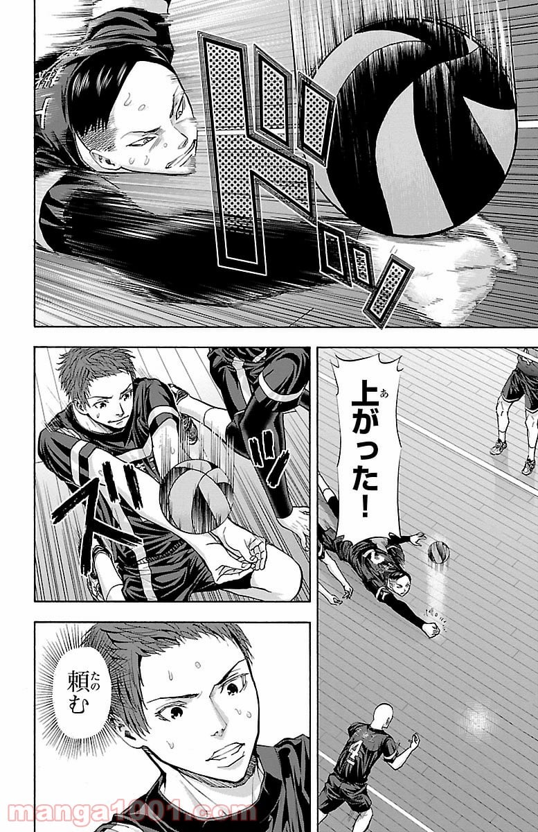 ハリガネサービス 第117話 - Trang 13