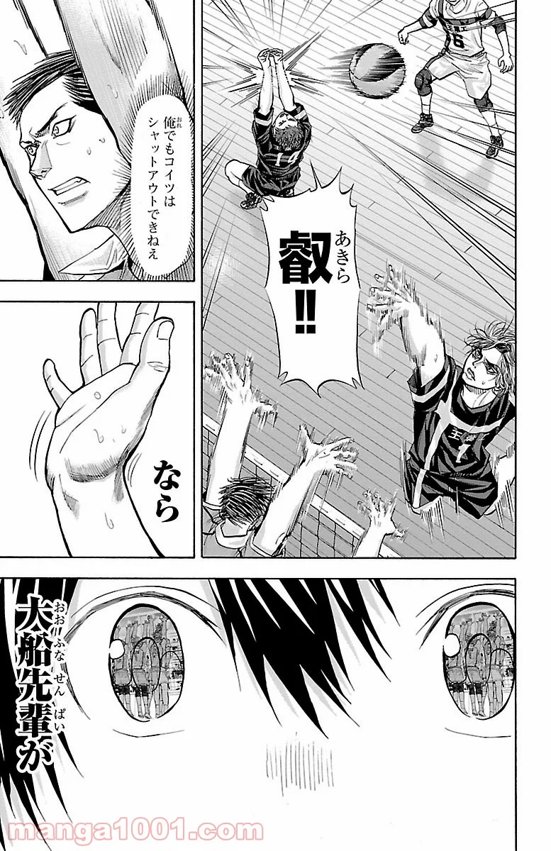 ハリガネサービス 第117話 - Trang 14