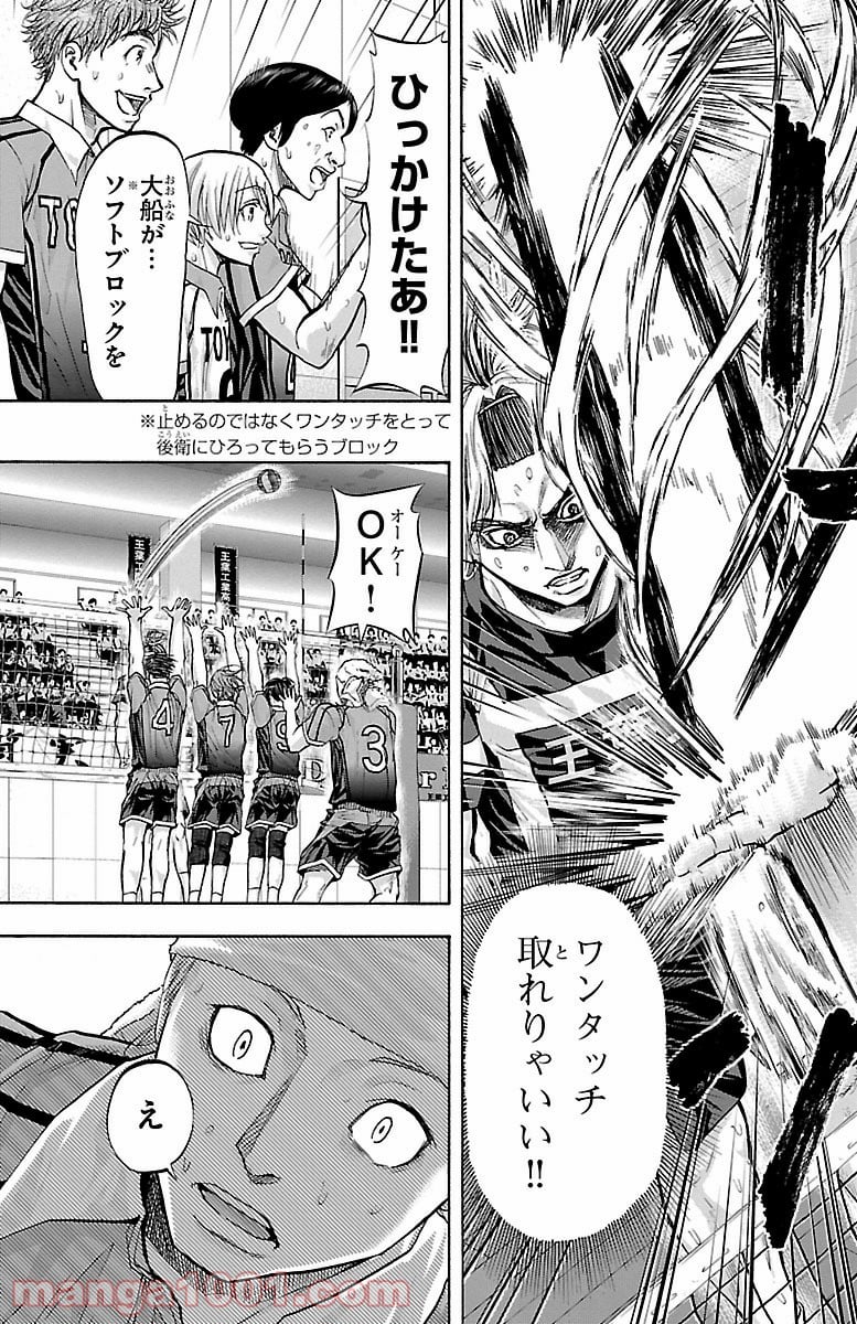 ハリガネサービス 第117話 - Trang 16