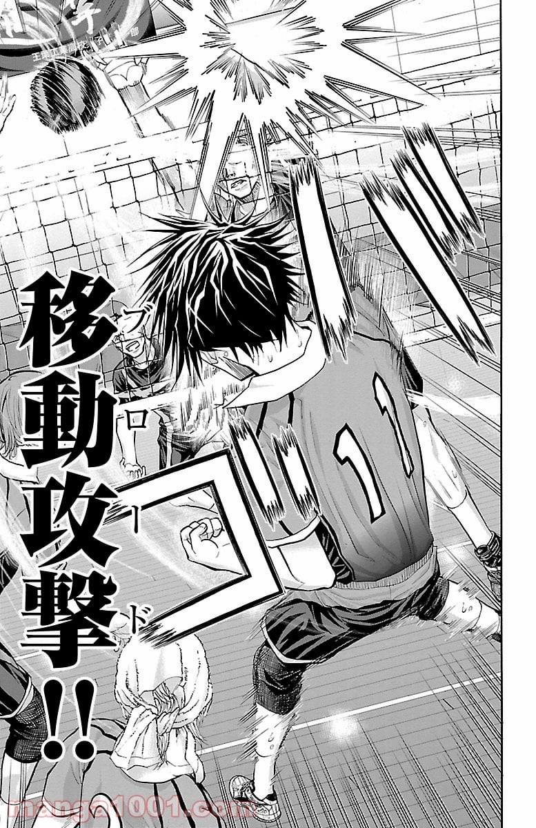 ハリガネサービス 第117話 - Trang 18