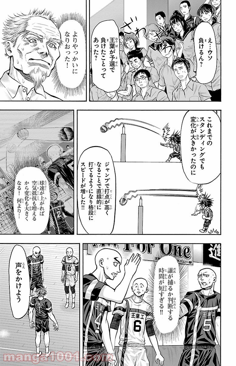 ハリガネサービス 第117話 - Trang 4