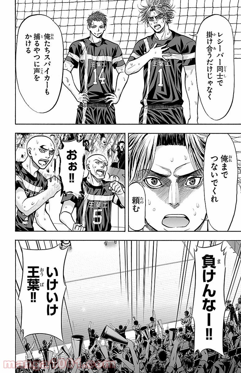 ハリガネサービス 第117話 - Trang 5