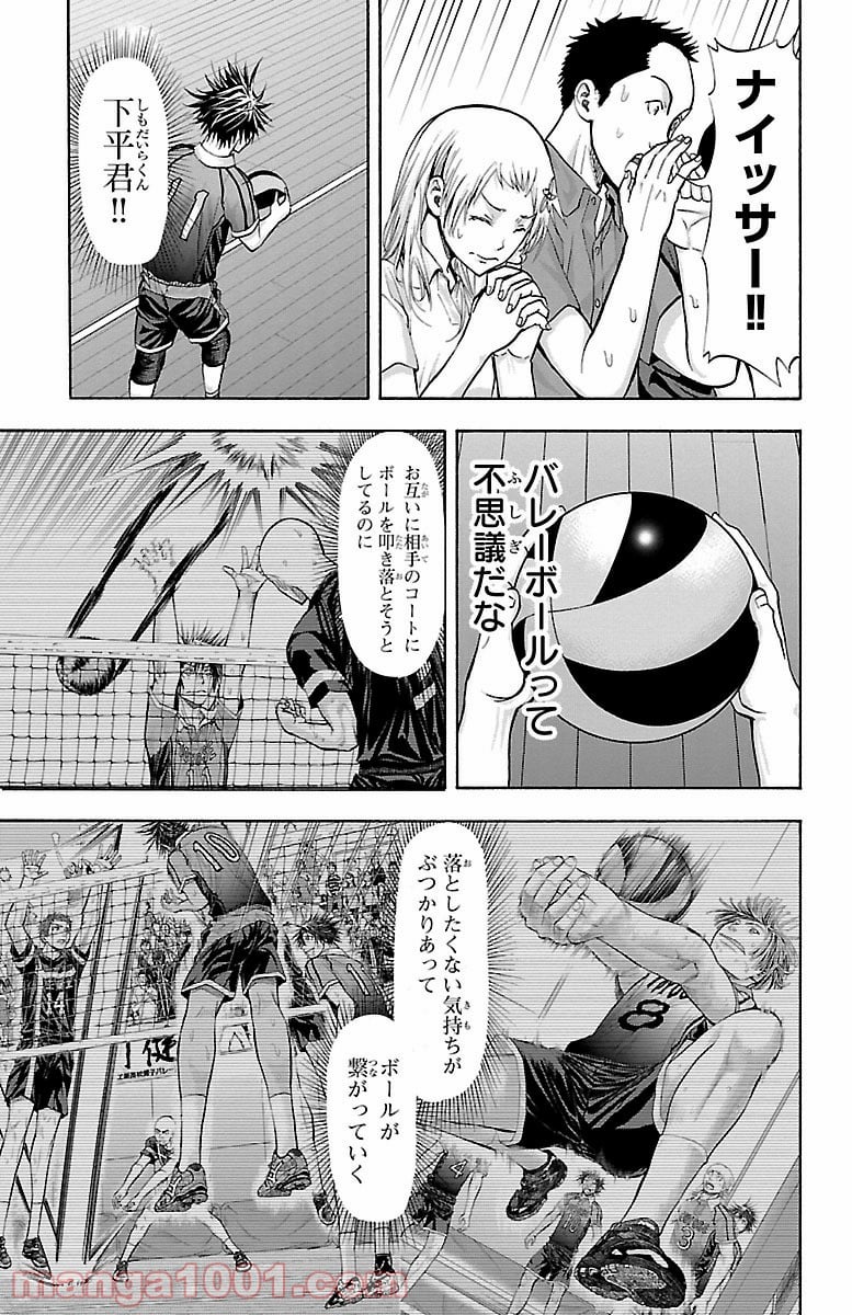 ハリガネサービス 第117話 - Trang 6