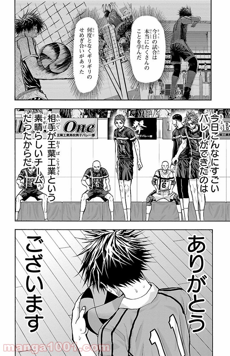 ハリガネサービス 第117話 - Trang 7