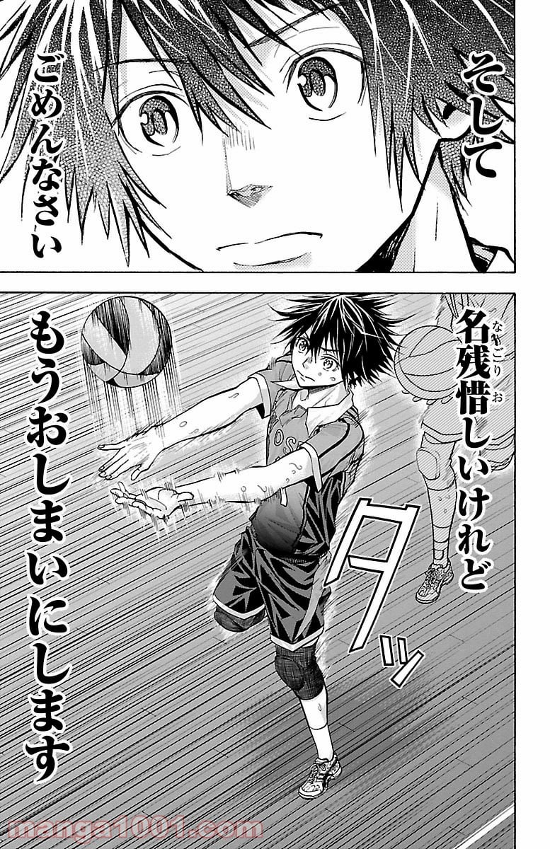 ハリガネサービス 第117話 - Trang 8