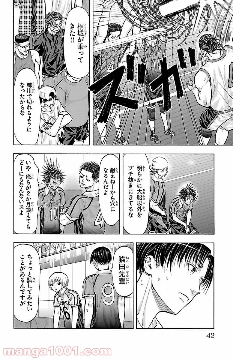 ハリガネサービス - 第124話 - Page 19