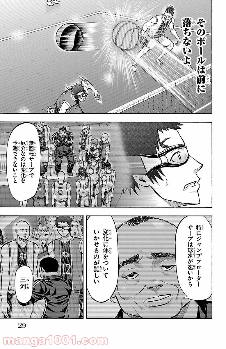 ハリガネサービス - 第124話 - Page 6