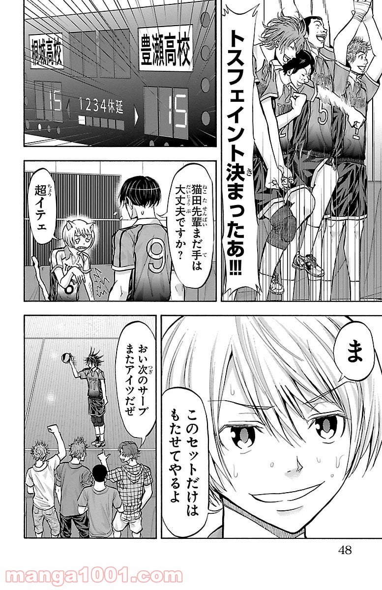 ハリガネサービス - 第125話 - Page 5