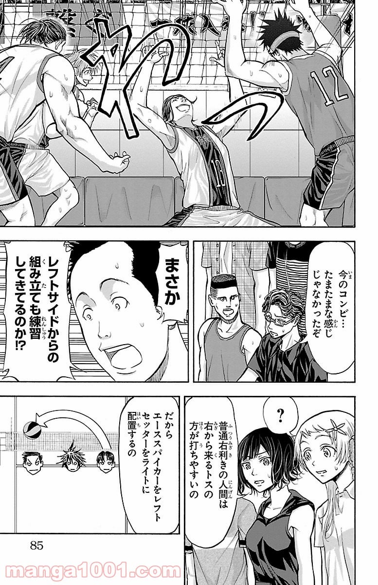 ハリガネサービス - 第126話 - Page 21